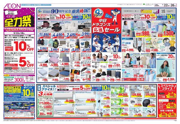 5/22～5/26new-1