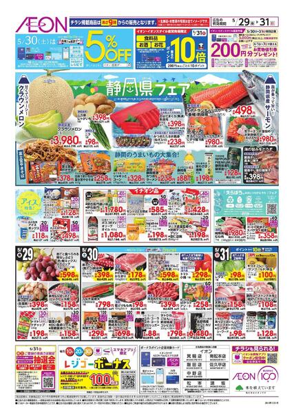 5/29～5/31new-1