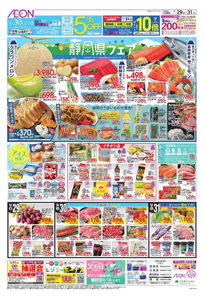 5/29～5/31new-1