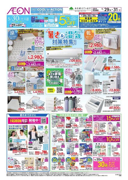 5/29～5/31new-2