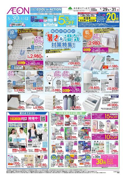 5/29～5/31new-2