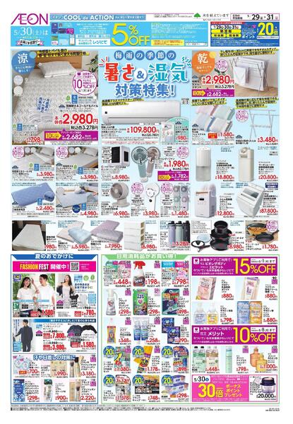 5/29～5/31new-2
