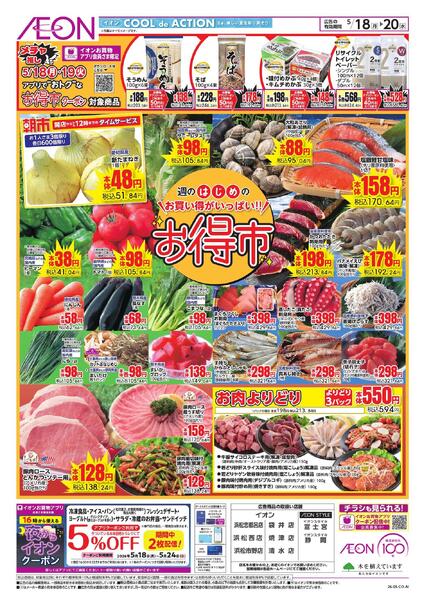 5/18～5/20new-1