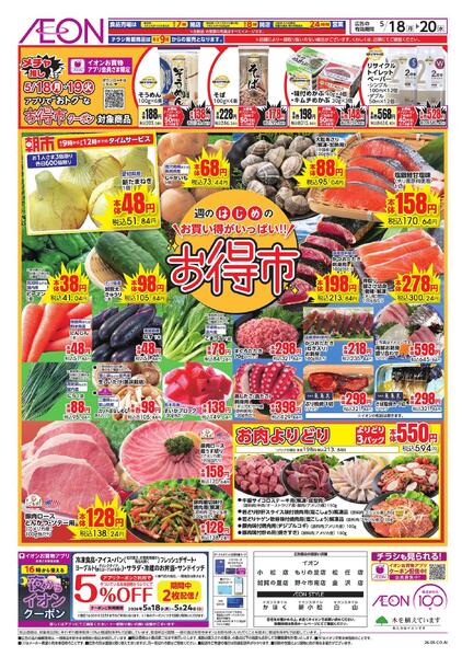 5/18～5/20new-1