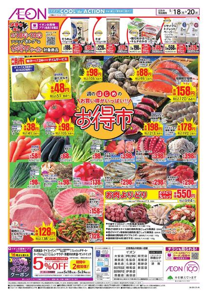5/18～5/20new-1