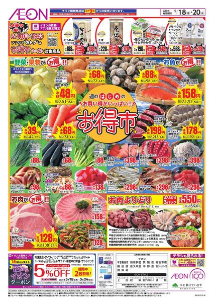 5/18～5/20new-1