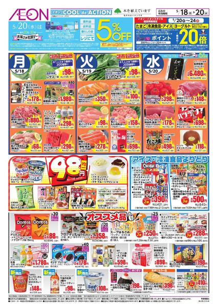 5/18～5/20new-2