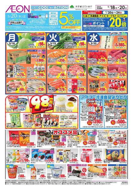 5/18～5/20new-2