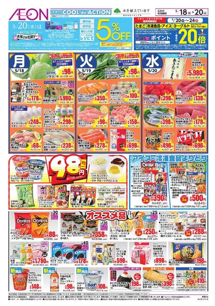 5/18～5/20new-2