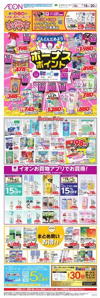 5/18～5/20new-3