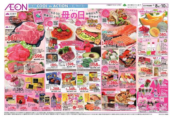 5/8 ～ 5/10new-1