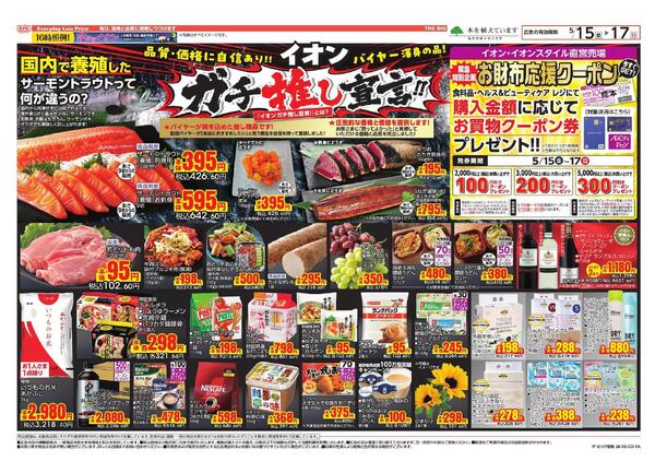 5/15 ～ 5/17new-1