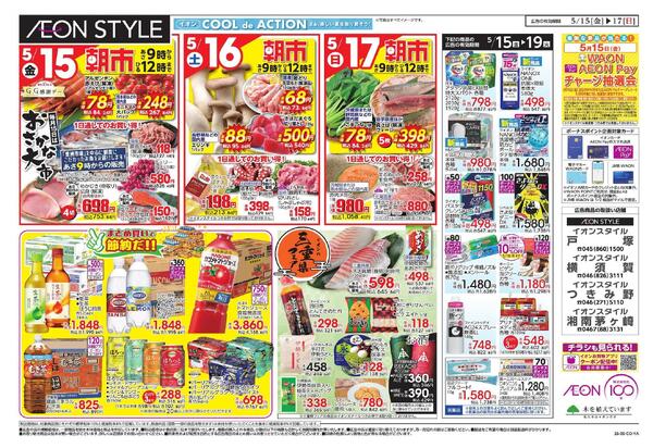 5/15 ～ 5/17new-2