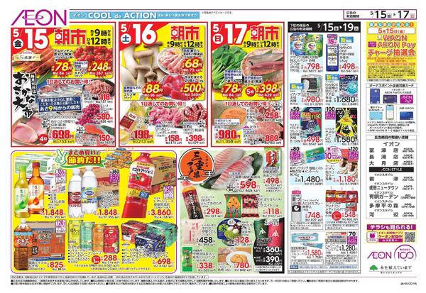 5/15 ～ 5/17new-2