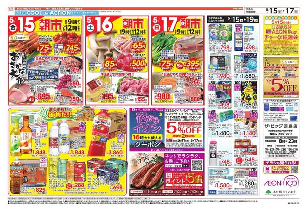 5/15 ～ 5/17new-2