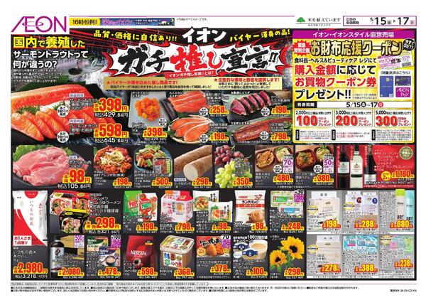 5/15 ～ 5/17new-1