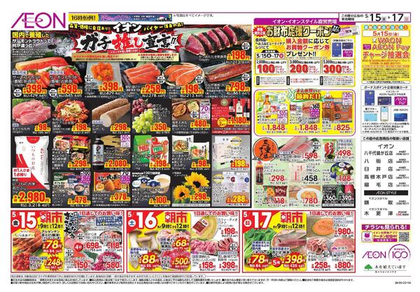 5/15 ～ 5/17new-1