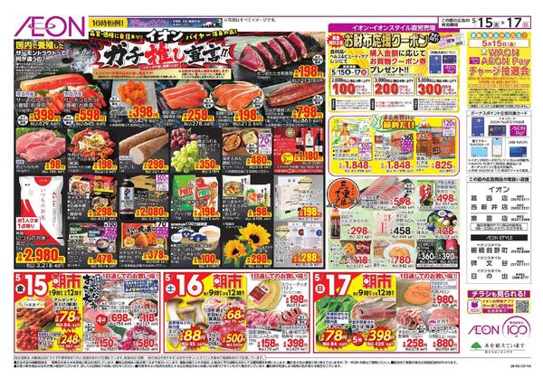 5/15 ～ 5/17new-1