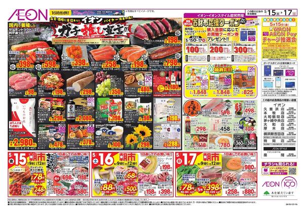 5/15 ～ 5/17new-1