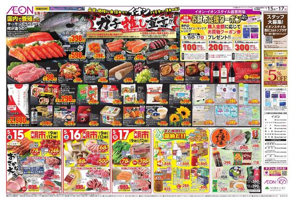 5/15 ～ 5/17new-1