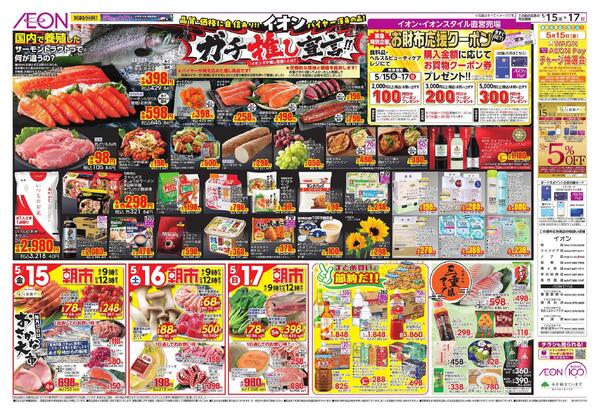 5/15 ～ 5/17new-1