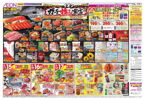 5/15 ～ 5/17new-1