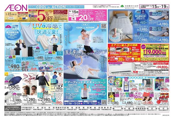 5/15～5/19new-1