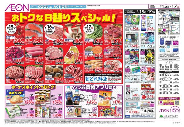 5/15 ～ 5/17new-2