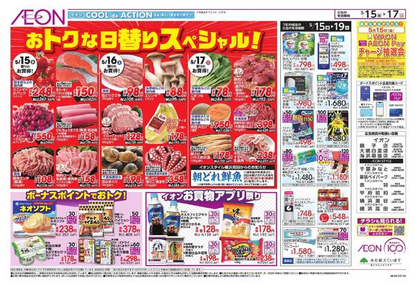 5/15 ～ 5/17new-2