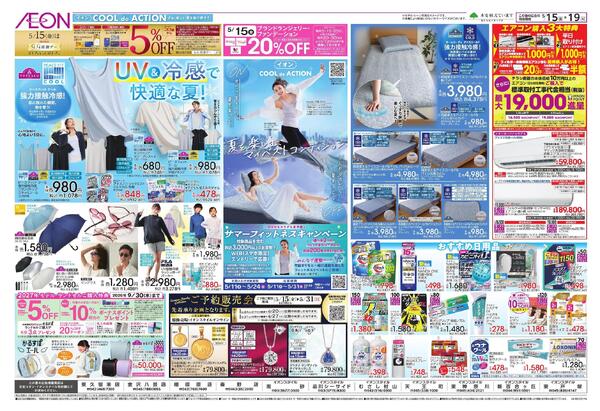 5/15～5/19new-1