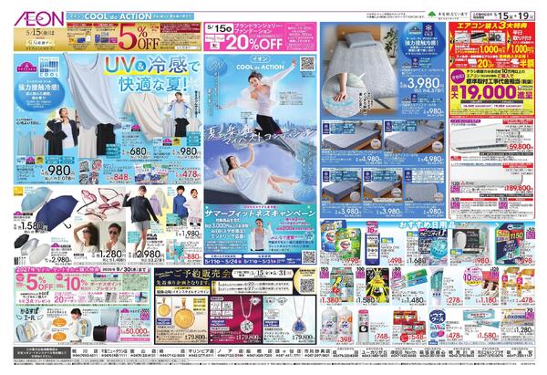 5/15～5/19new-1