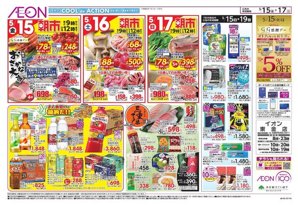 5/15 ～ 5/17new-2