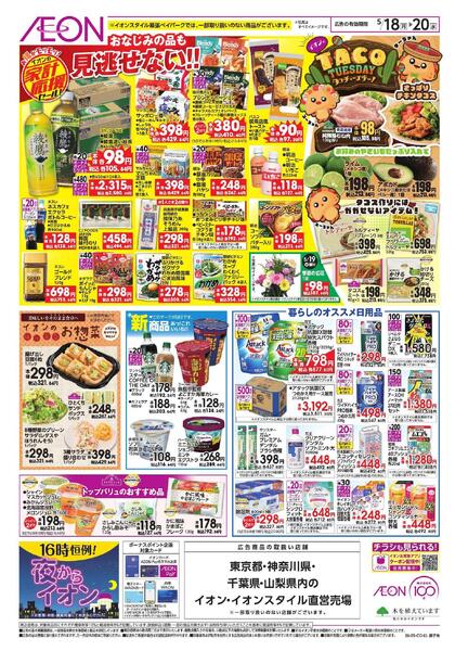 5/18～5/20new-2