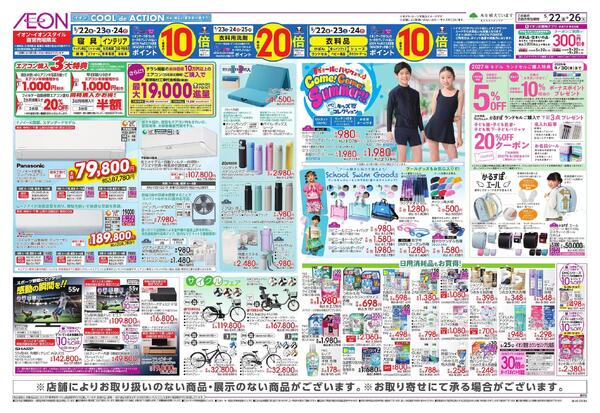 5/22～5/26new-1