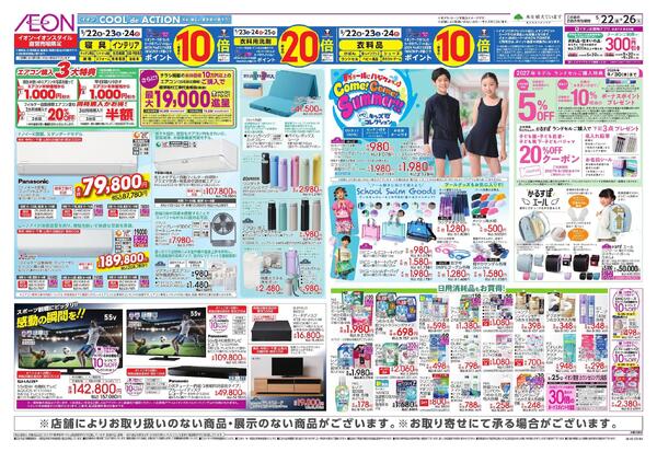 5/22～5/26new-1