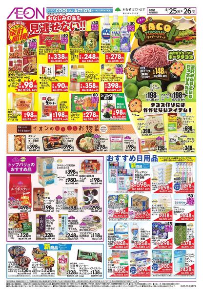 5/25～5/26new-2