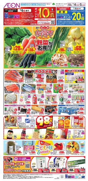 5/4～5/5new-1
