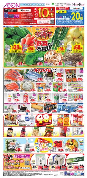 5/4～5/5new-1