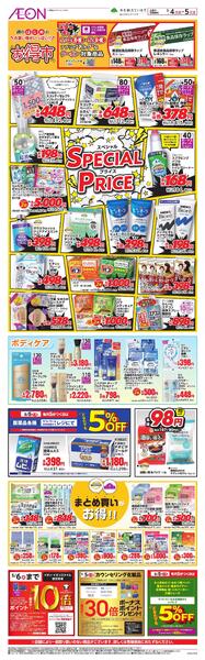 5/4～5/5new-2