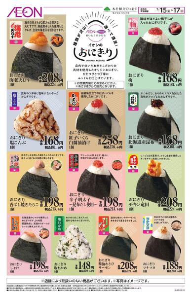 5/15～5/17new-1