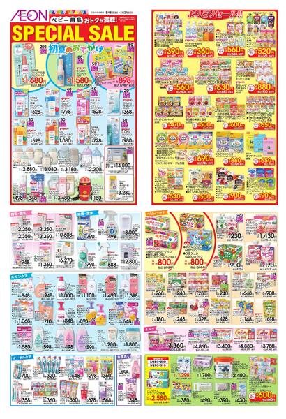 5/8～5/31new-2
