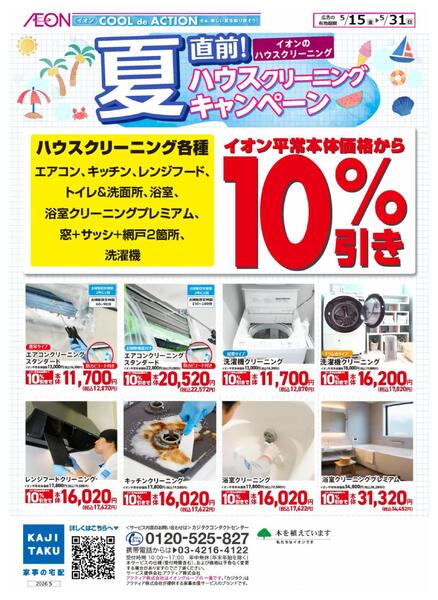 5/15～5/31new-1