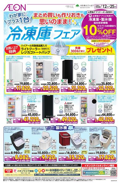 5/12～5/25new-1