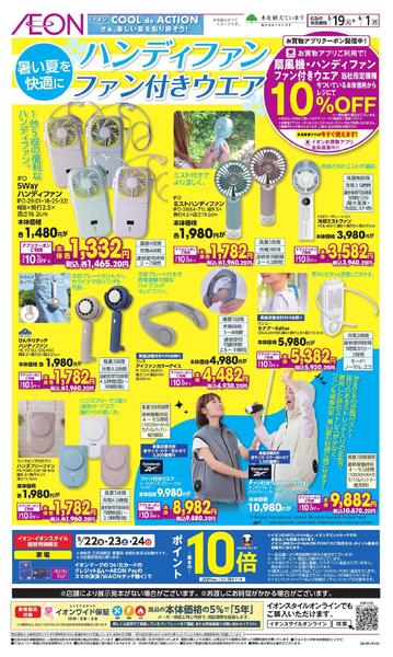 5/19～6/1new-1