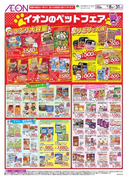 5/8～5/31new-4