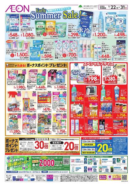 5/22～5/31new-1