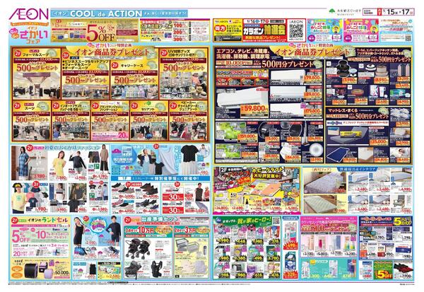 5/15～5/17new-2