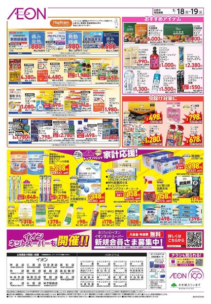 5/18～5/19new-2