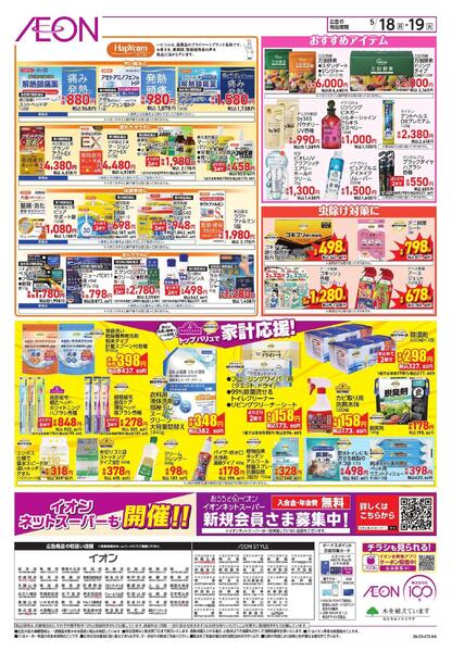 5/18～5/19new-2