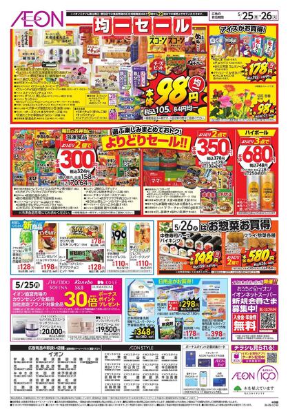 5/25～5/26new-2